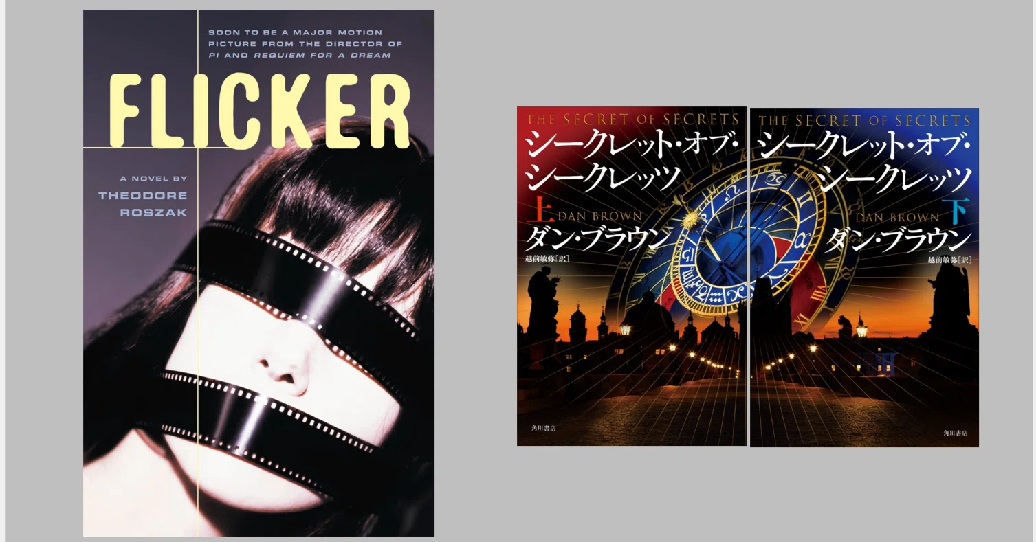 Contributions of Thought 翻訳本/サザーランド 朝日カルチャーセンター2026年1月期の文芸翻訳講座｜越前敏弥 Toshiya