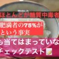 Paypayフリマ ゼロから知りたい 糖質の教科書 前川智 全編カラー