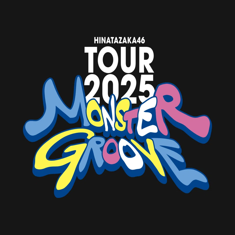 邦画・日本映画 MONSTER GROOVE PARTY ?media_id=3881404302355515328