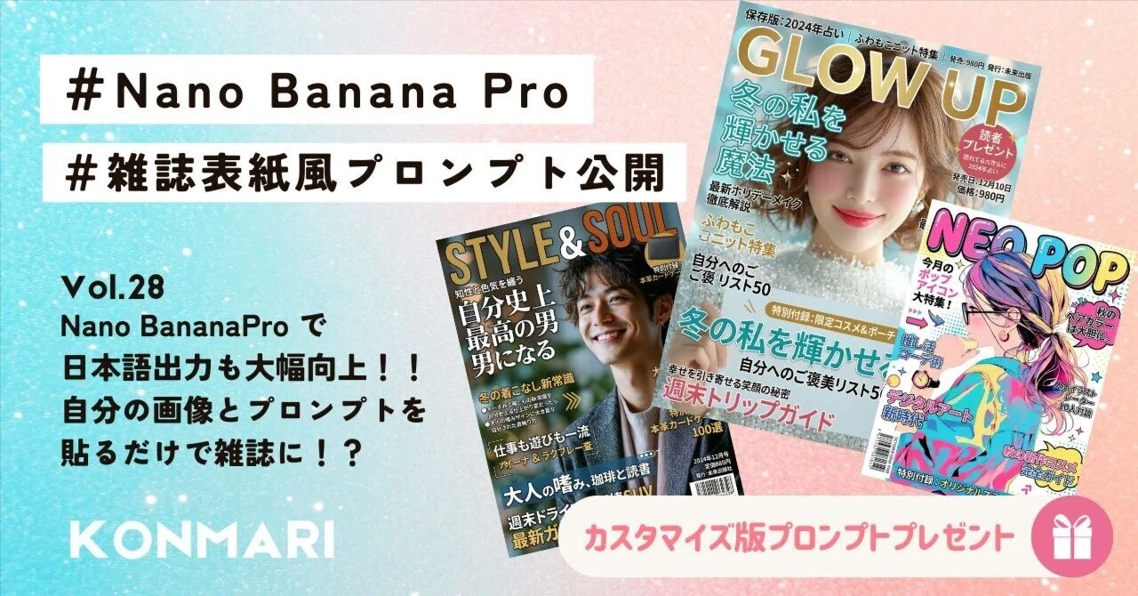 額装済/Magazine Cover Design（エル リシツキー） ミナ ペルホネン 