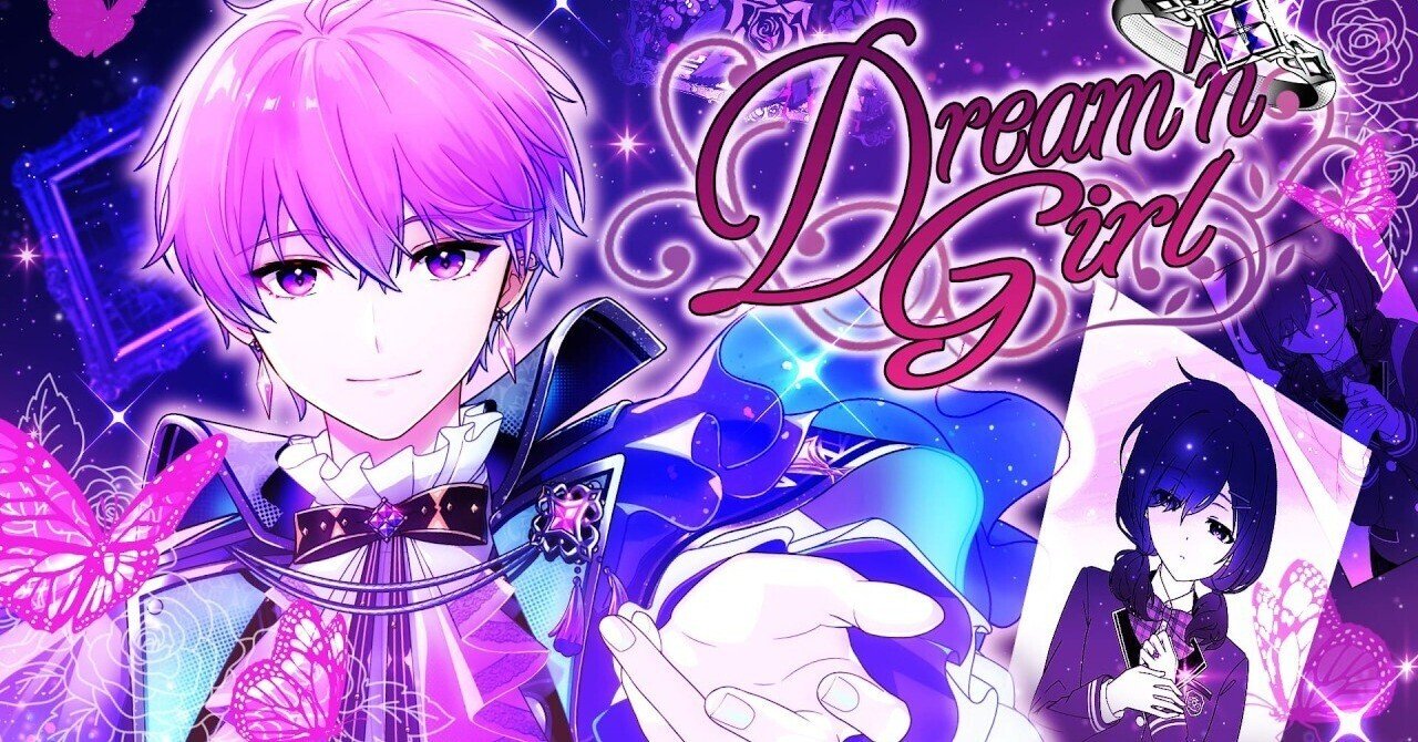 いれいすオリ曲考察「Dream'n Girl」｜渡羽🎲