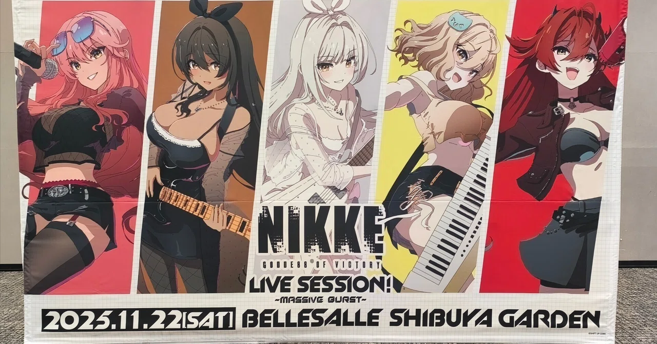 勝利の女神NIKKE バンドライブ　vip特典 NIKKEのバンドライブに行って来ましたよ｜ハジモ