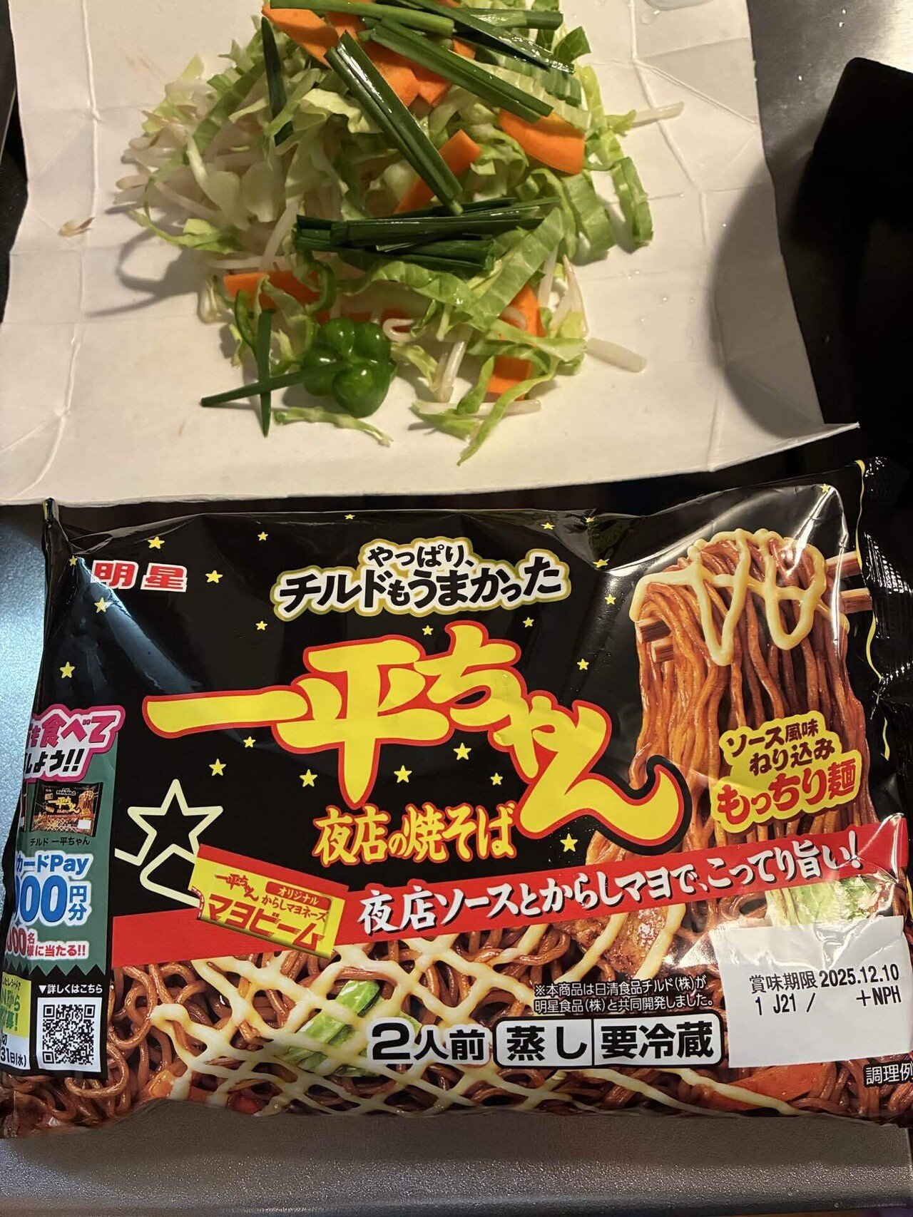 作ってでも食べたい】 今日はベーコン 一平ちゃん夜店の焼そば（チルド