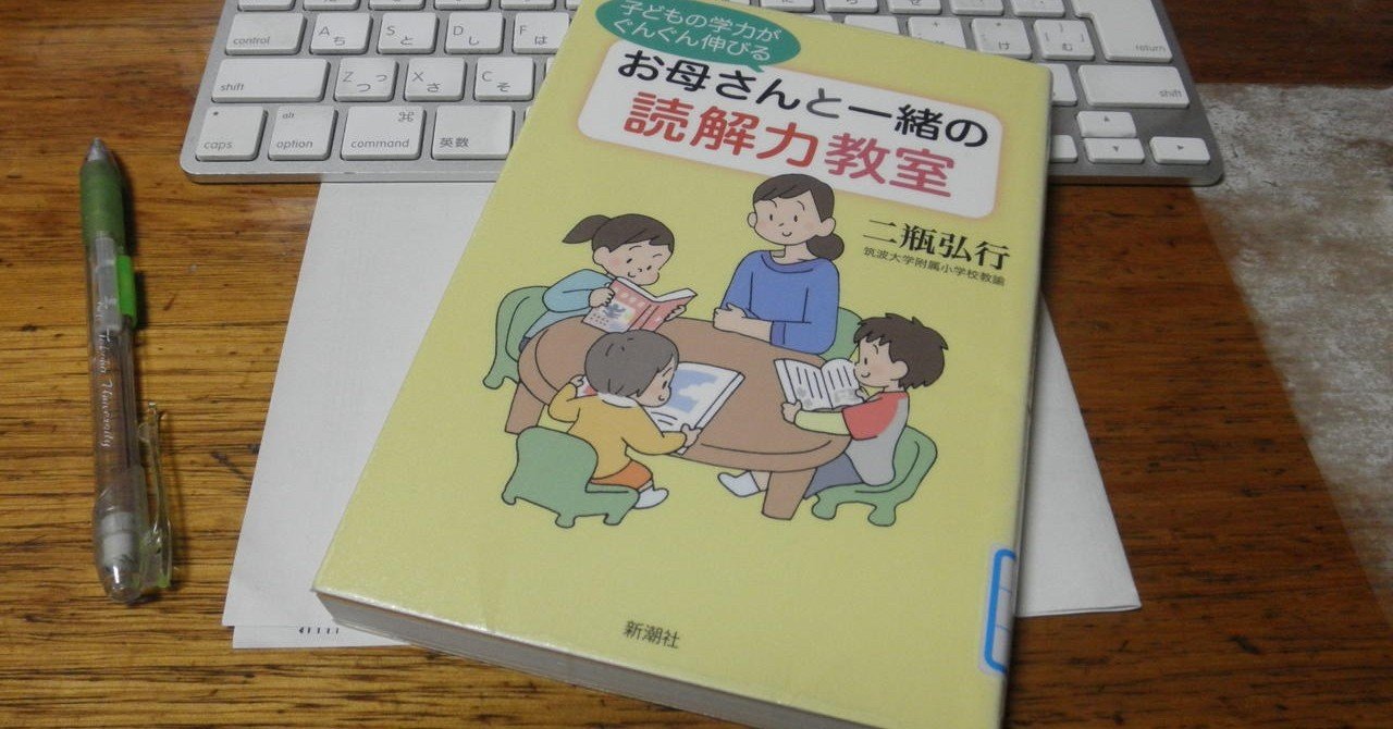 読解力をつける 7 小学校の国語教育の例 E V ジュニア Note 読解力をつける 7 小学校の国語教育の例 E V ジュニア Note