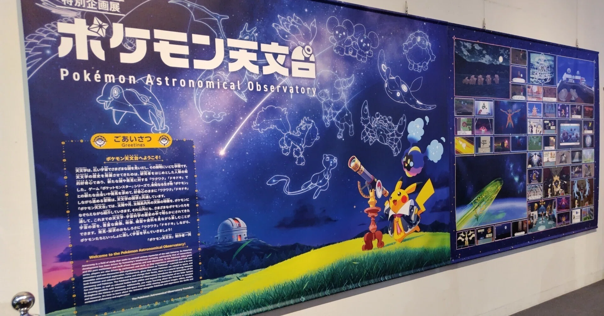 ポケイベント参加】ポケモン天文台 観測ノート｜けんぱぱ