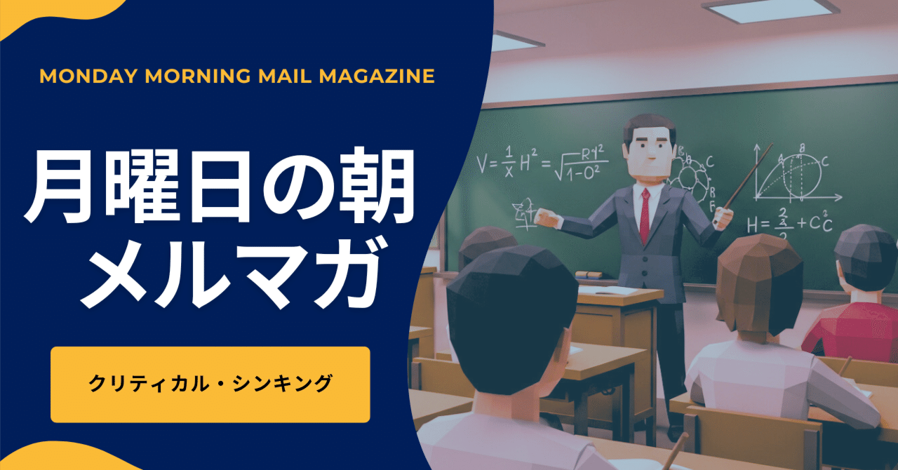 M4 20251124 AI活用にはクリティカルシンキングが必要｜死神と呼ばれた男・AI X 葬送ビジネスのYEY 和田