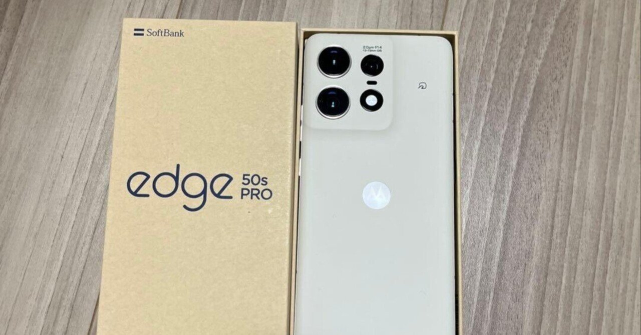 本日見つけた意外なレアモン!】Motorola Edge 50s Pro徹底レビュー