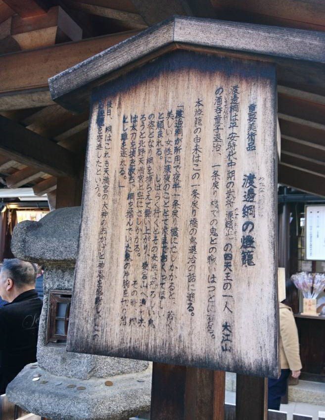 頼光四天王 渡辺綱 鬼を狩るもの 名刀 鬼切丸と童子切 ロマン Note 頼光四天王 渡辺綱 鬼を狩るもの 名刀 鬼切丸と童子切 ロマン Note