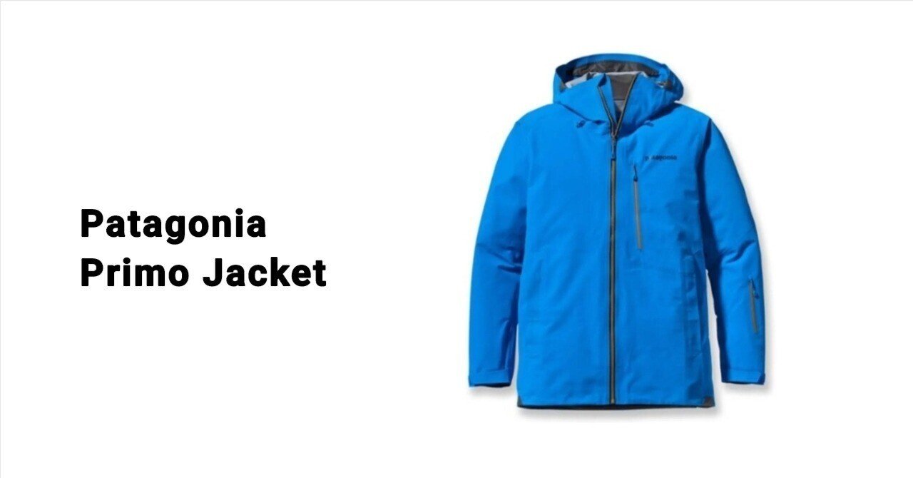 patagonia GORE-TEX プリモ ジャケット No008_パタゴニア プリモジャケット【登山の道具をまとめて紹介しよう