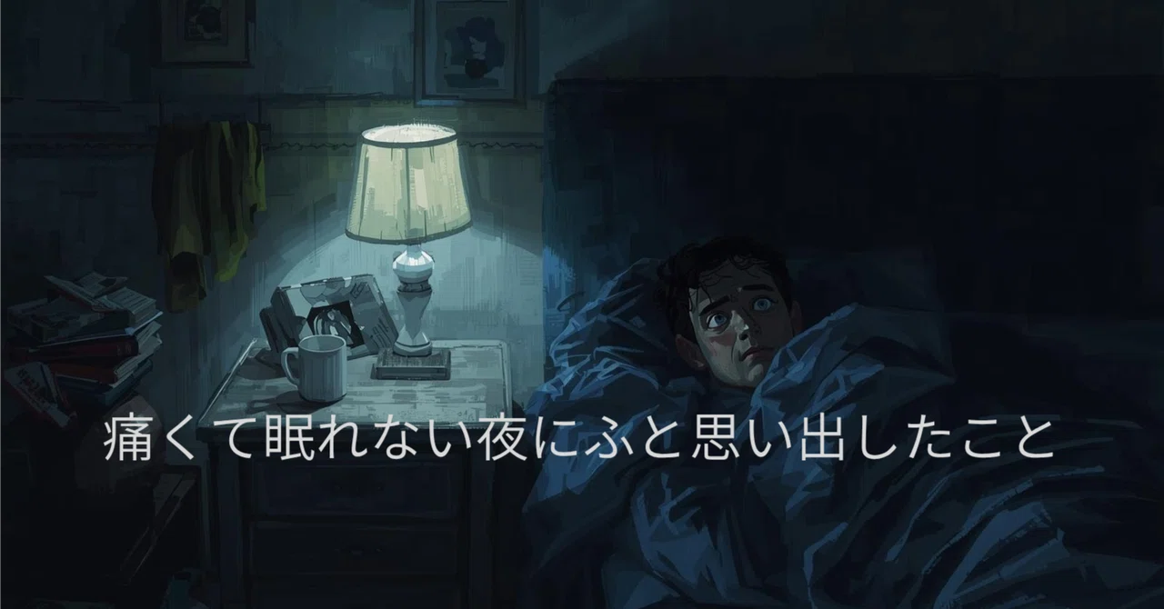 見出し画像