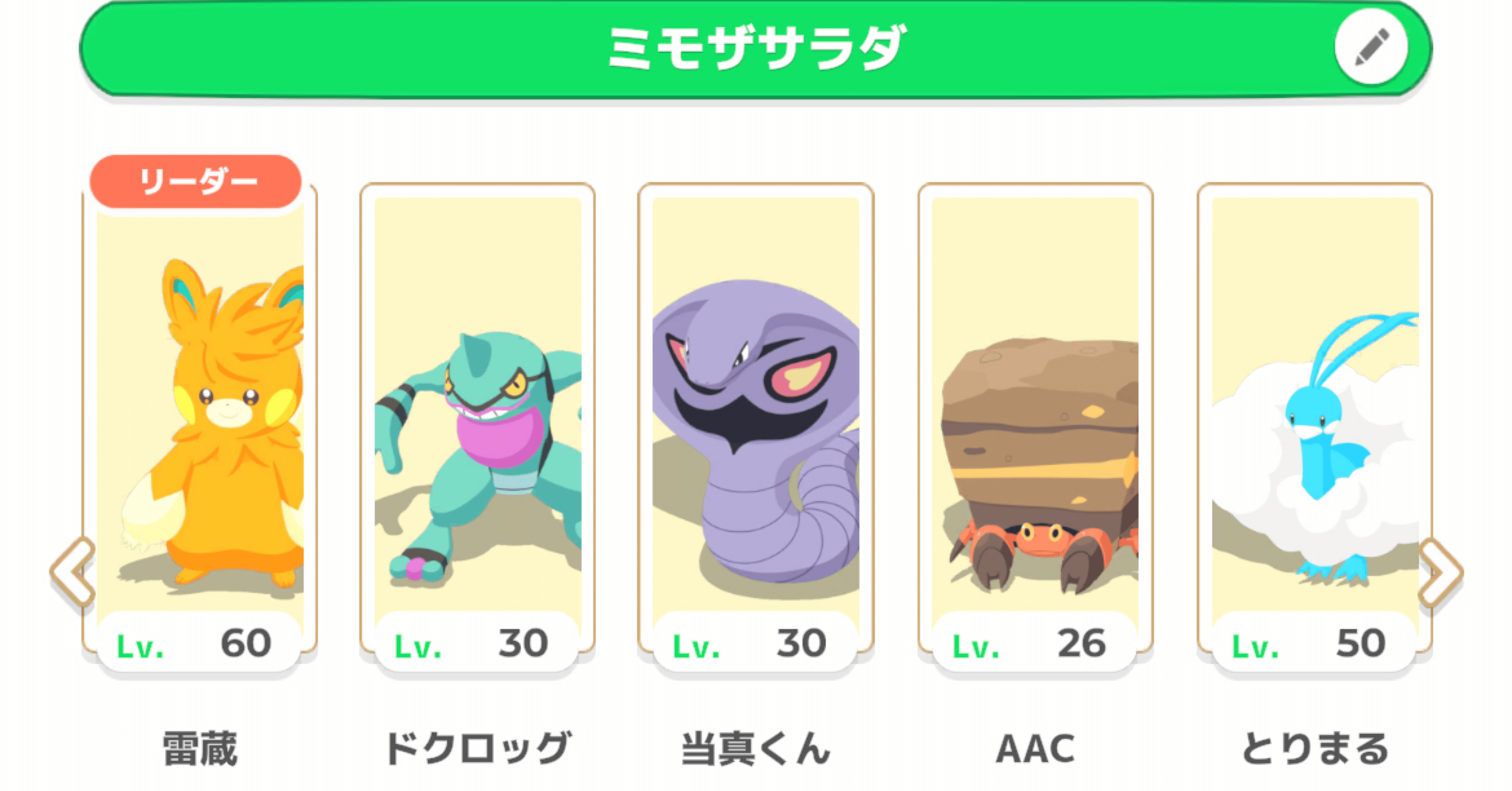 ポケモンスリープ】今週の方針｜とものアトリエ