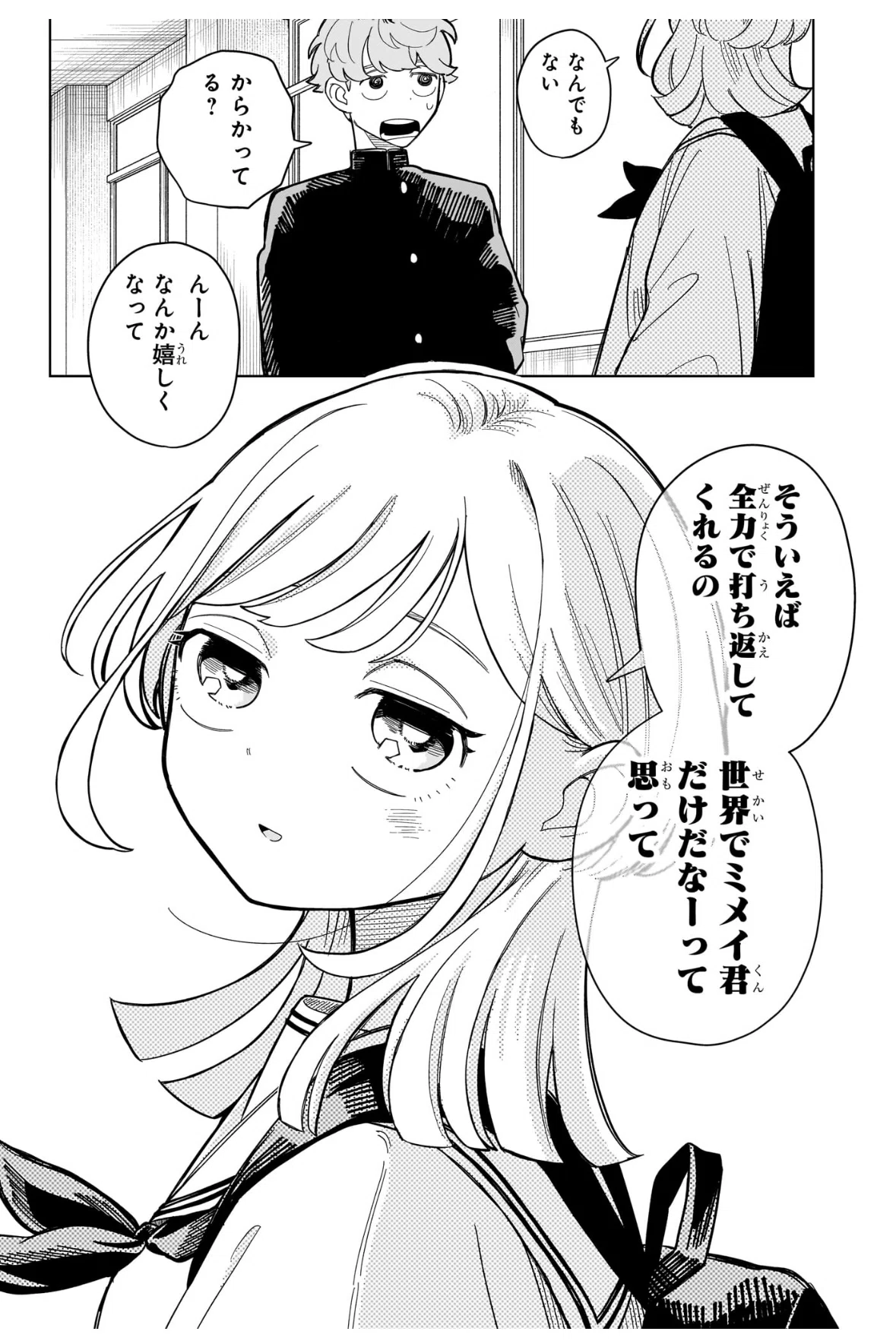 マンガ】「さむわんへるつ」の魅力を伝える話｜プラズマン
