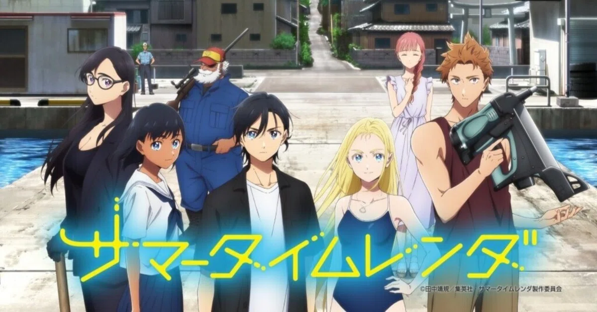 [Book Review] Summer Time Rendering｜hanasoraen