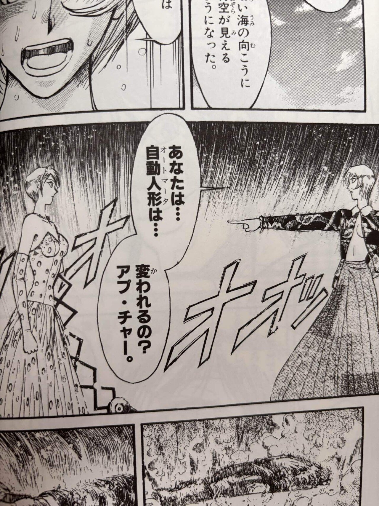 からくりサーカスに見る“人間性”と