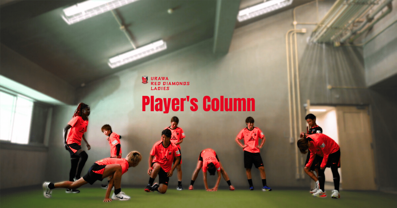 KICK OFF the PLAYERS/櫻井まどか｜三菱重工浦和レッズレディース公式