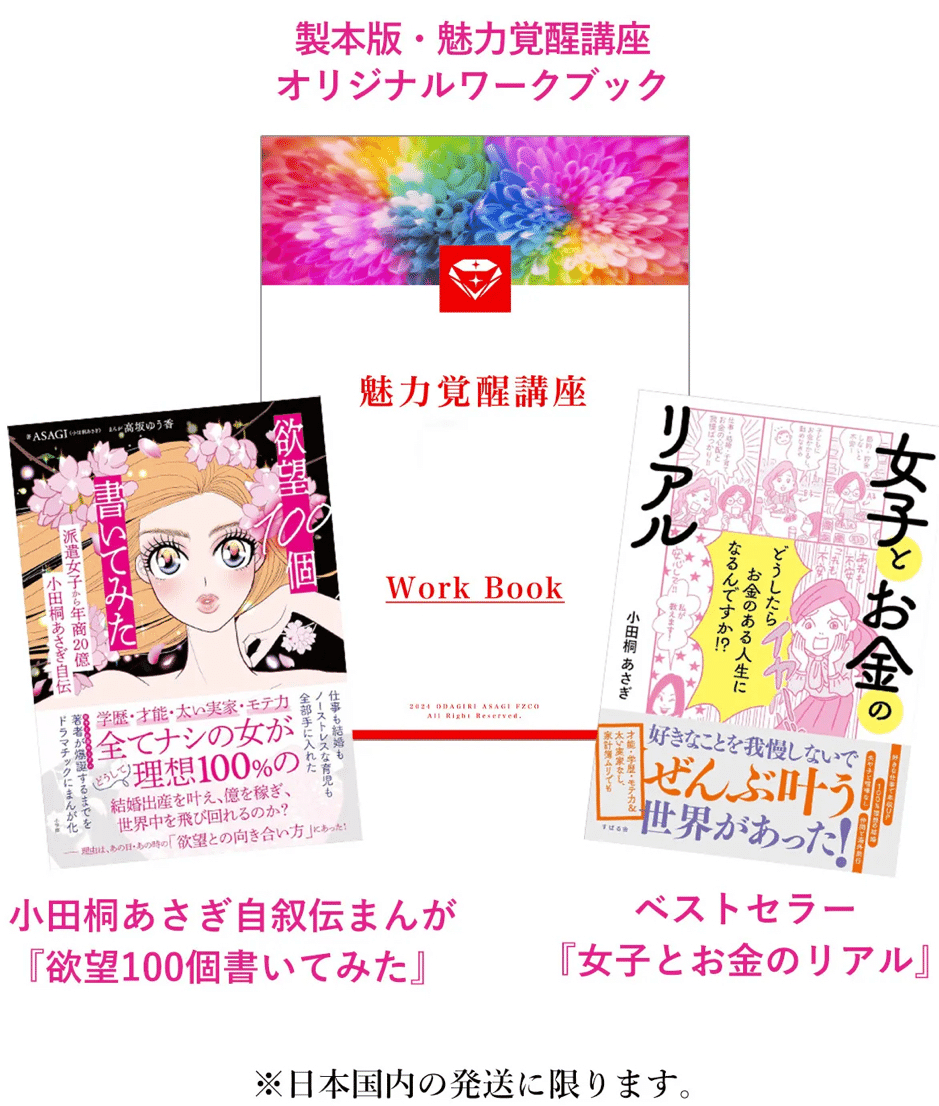 魅力覚醒講座を受けて人生180度激変！毎日キラキラハッピーに♡｜kyoko