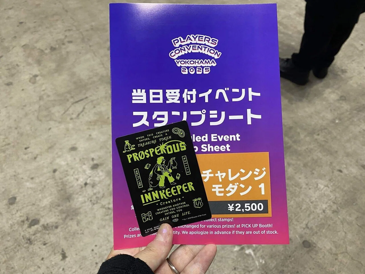 MTG】プレイヤーズコンベンション横浜参戦日記｜みや