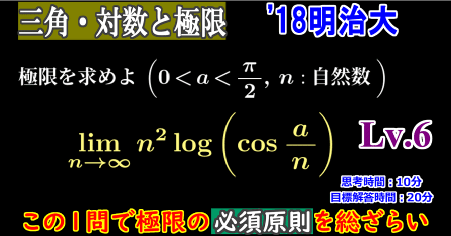 Piece CHECK(2025-82) 極限｜東大数学9割のKATSUYAが販売する数学の問題集