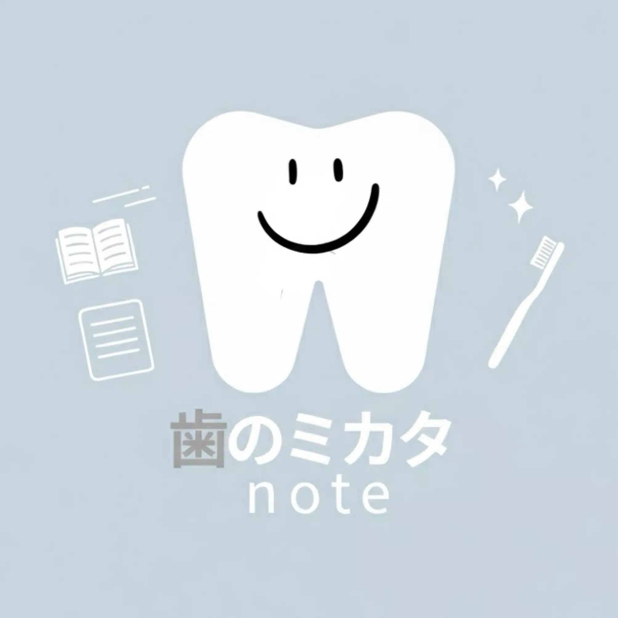 歯のミカタnote