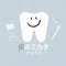 歯のミカタnote