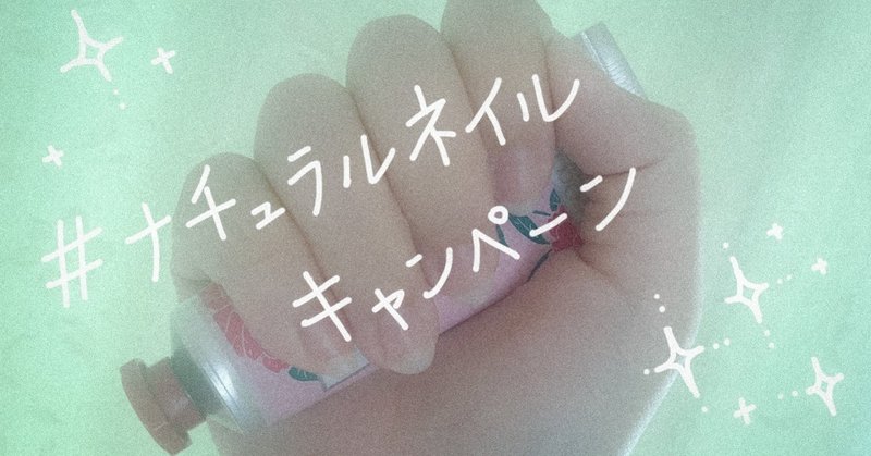 ジェルネイルのイマドキリスク あひる Note