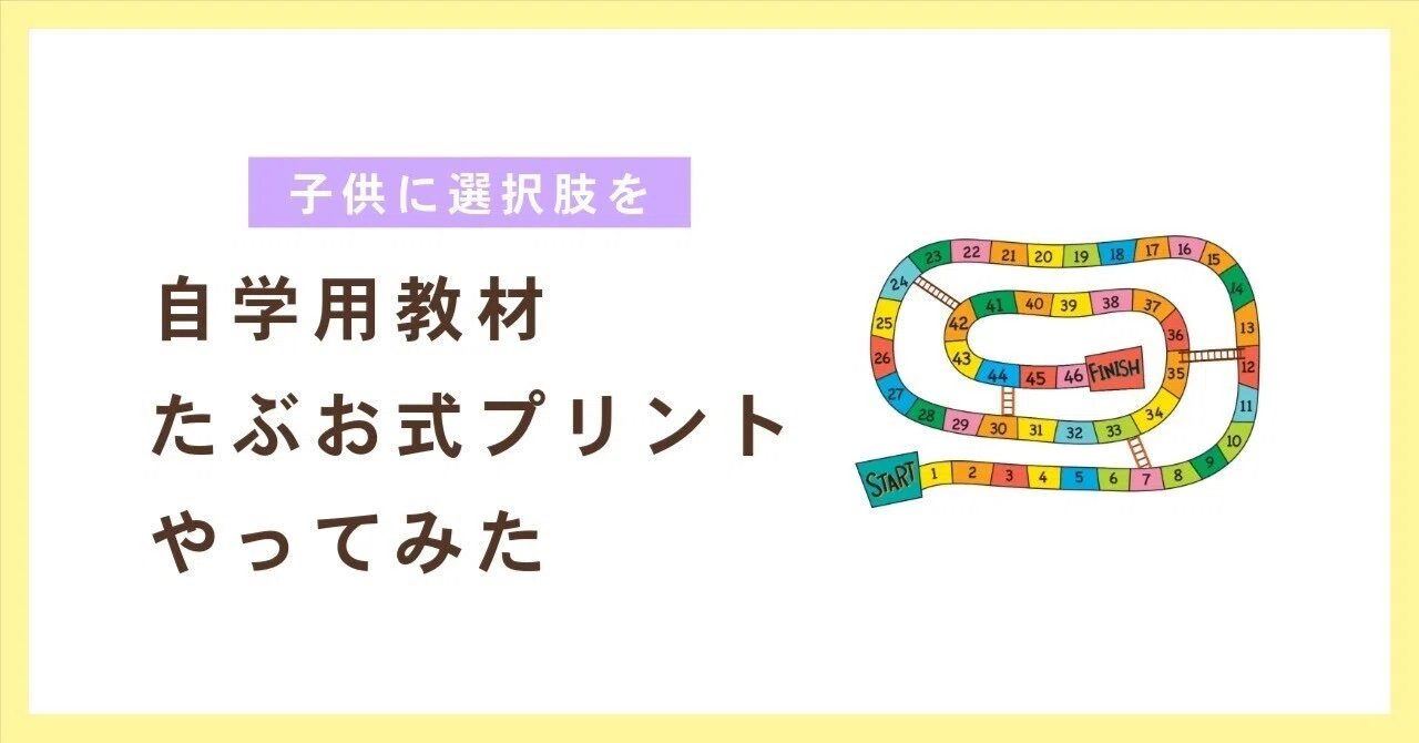 解答あり】たぶお式プリント ブロックP＋P補AB＋Qセット、Kセット 解答