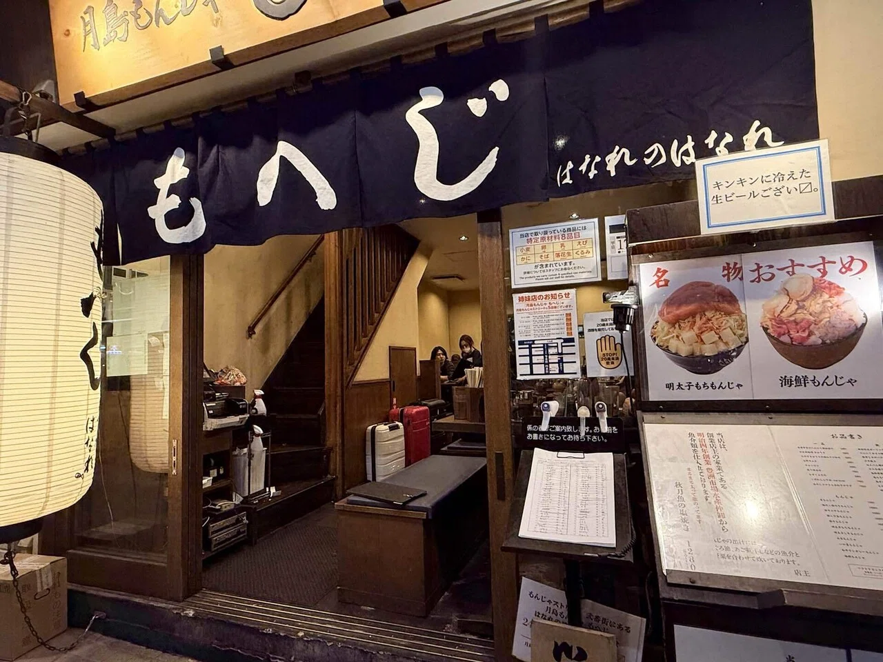 東京にいるなら月島のもんじゃは外せない。月島もんじゃ もへじ バンビ