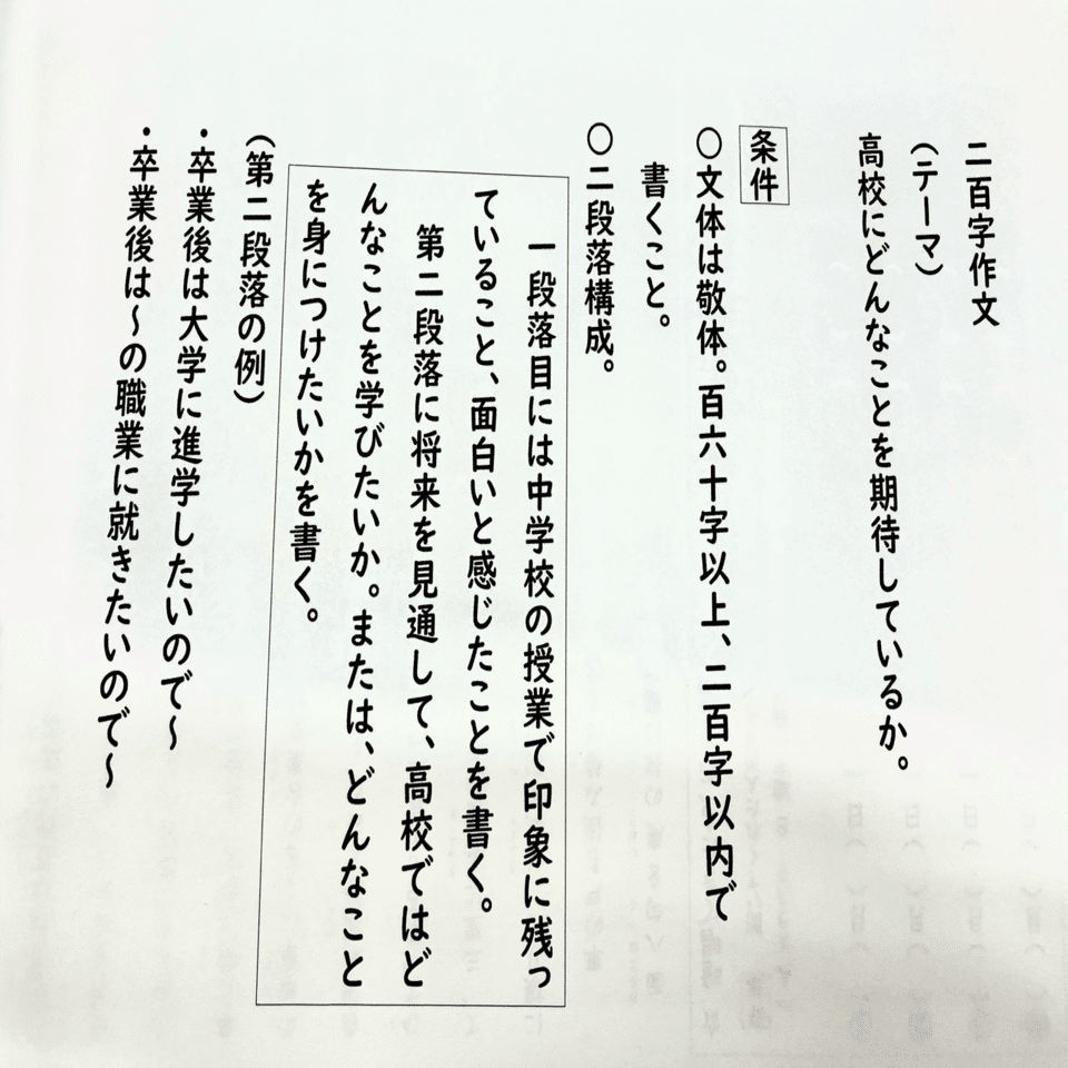 非常勤ですが、なにか？＃23 ChatGPTを使って出題してみるの巻