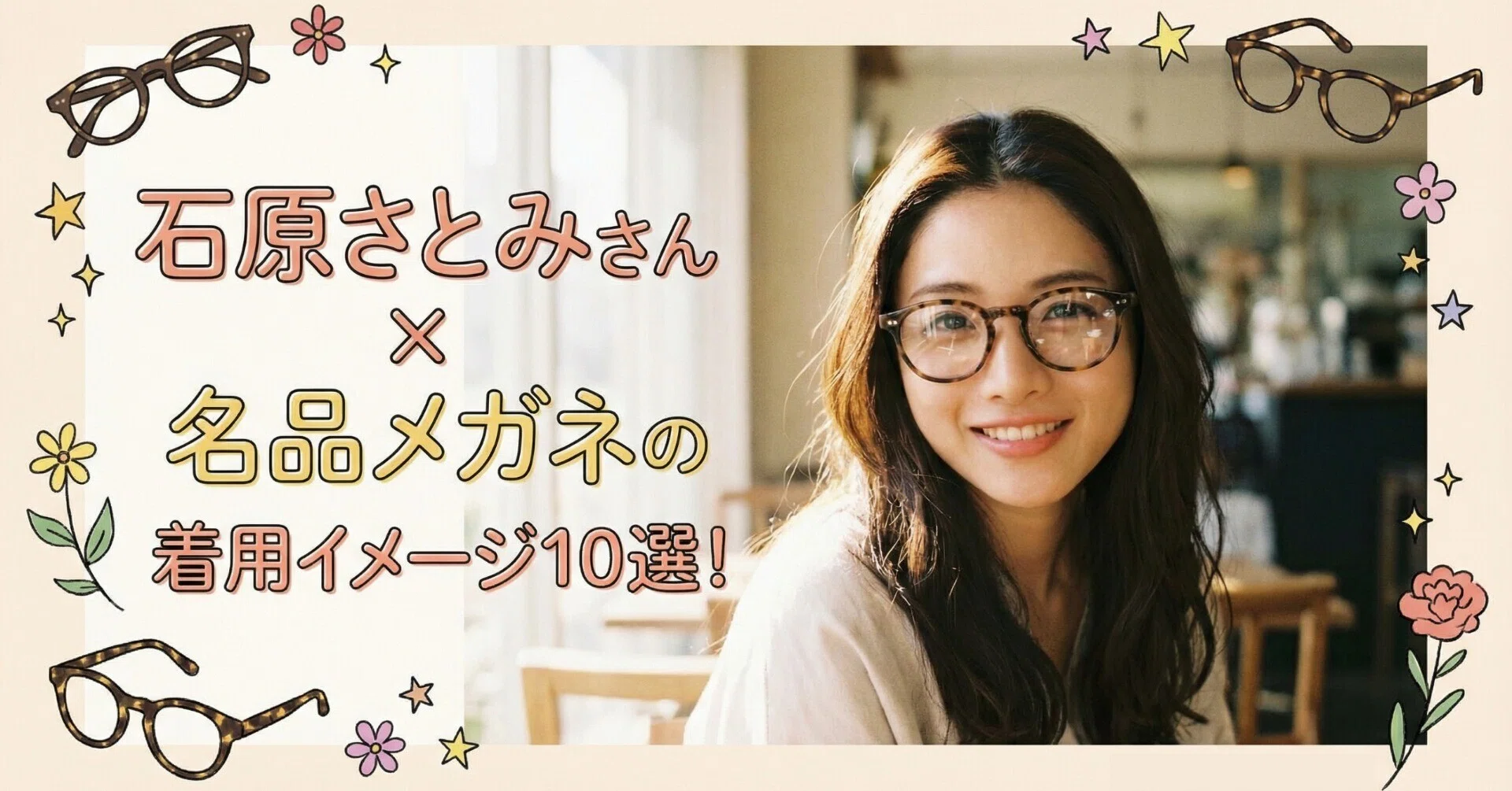 石原さとみ 着用 バーバリー BURBERRY メガネ 眼鏡 BURBERRY - 石原さとみ 着用 バーバリー BURBERRY メガネ 眼鏡の通販