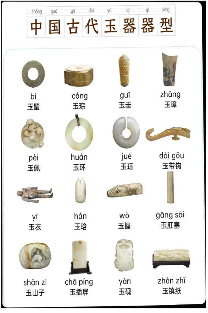 小紅書】古代翡翠工芸品ガイド｜とくじん