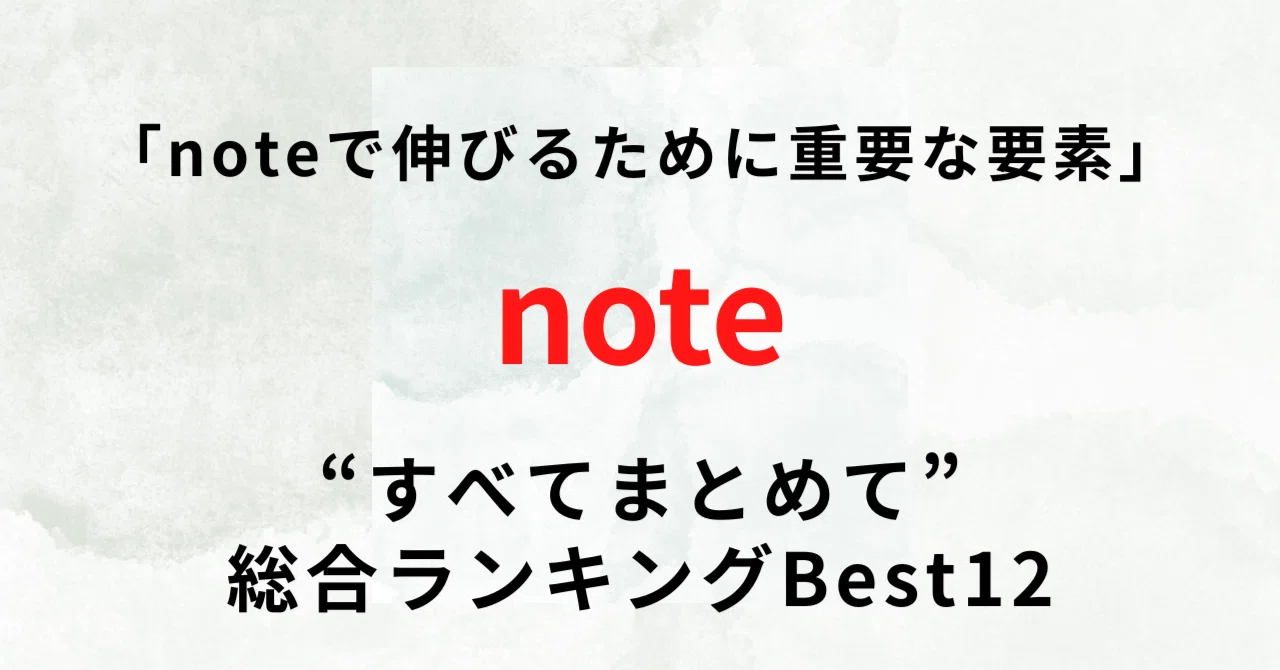 Comprehensive Best 12 Ranking of 