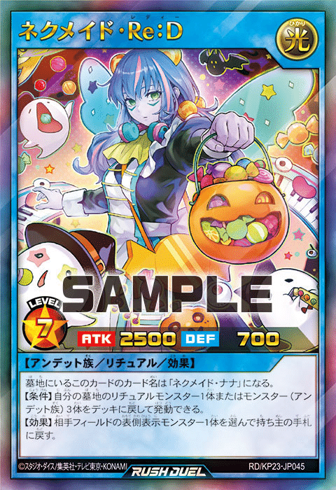 遊戯王ラッシュデュエル】全てを破壊して一撃8000！？新たなネクメイド