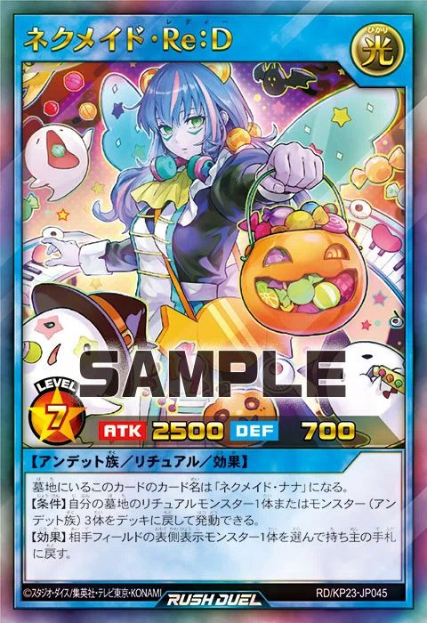 遊戯王ラッシュデュエル】全てを破壊して一撃8000!?新たなネクメイド 遊戯王ラッシュデュエル】全てを破壊して一撃8000!?新たなネクメイド