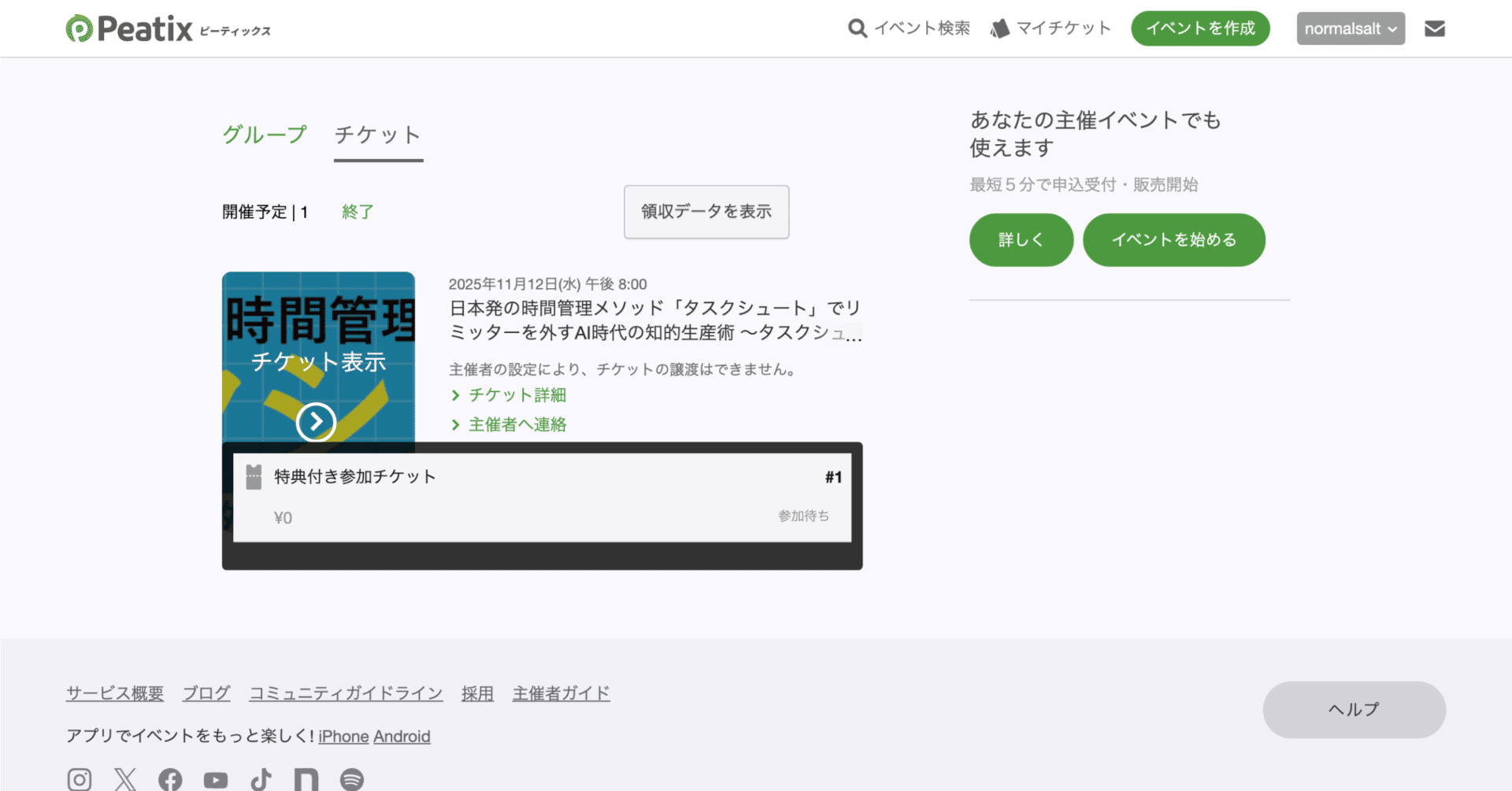 逆算について、ちょっと考え直してみる｜normalsalt
