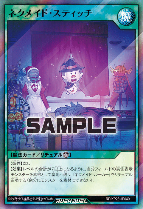 遊戯王ラッシュデュエル】全てを破壊して一撃8000！？新たなネクメイド