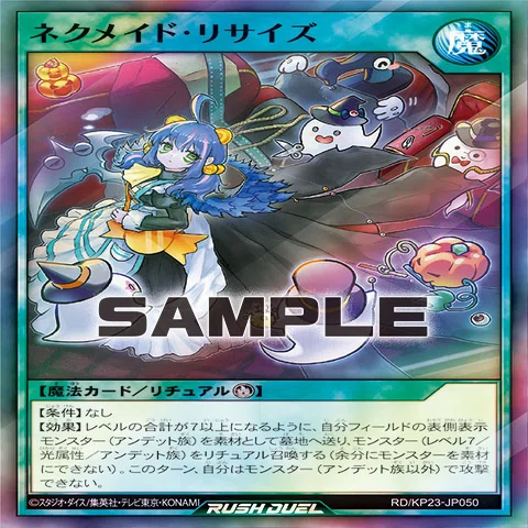 遊戯王ラッシュデュエル ネクメイドルーカー　柄違い 遊戯RD】ネクメイド・ルーカー(イラスト違い)【オーバーラッシュレア