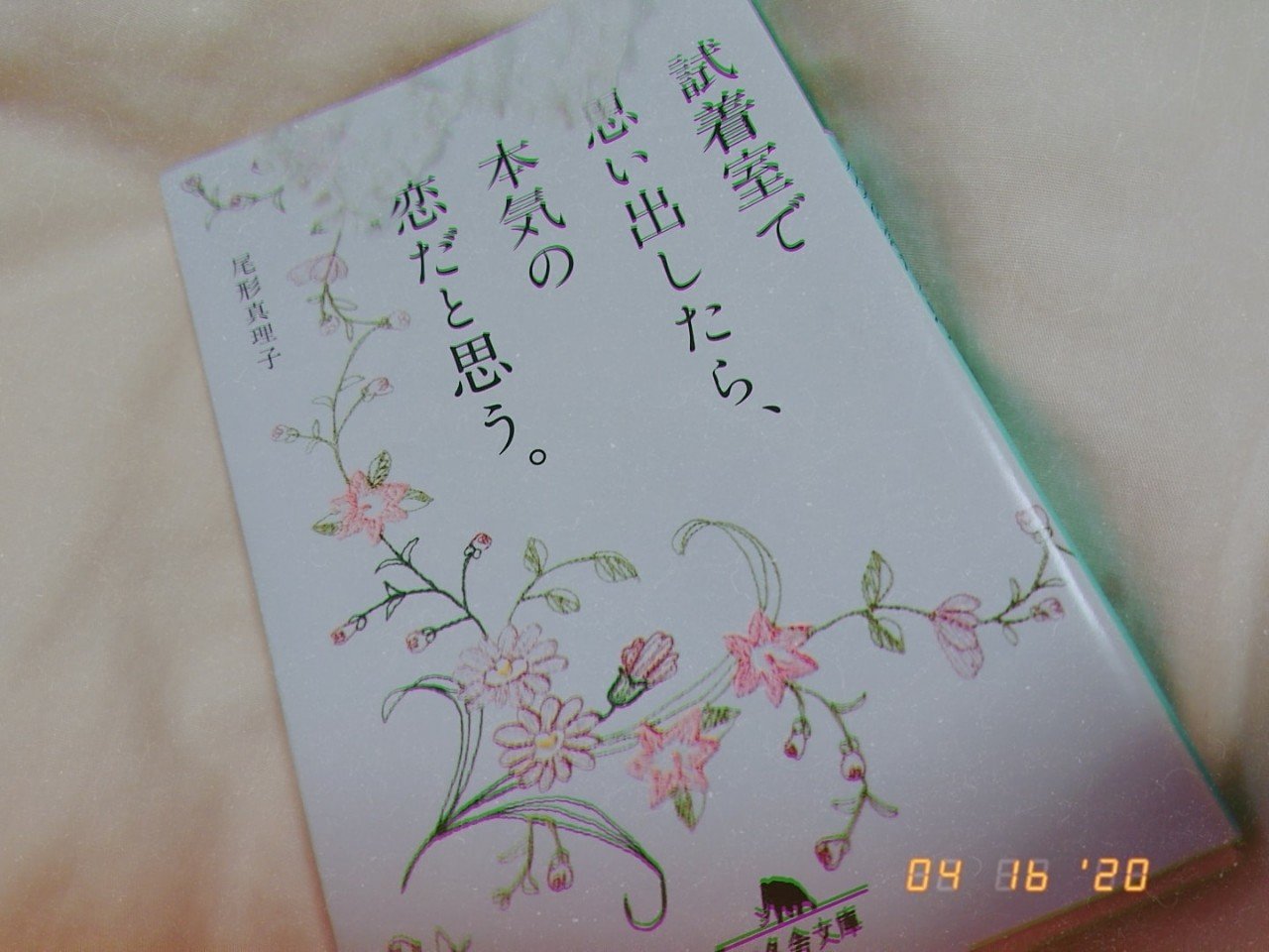 実らなかった恋にもちゃんと実ができている あこちゃん Note 実らなかった恋にもちゃんと実ができている あこちゃん Note