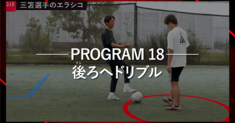 ドリブルデザイナー 岡部将和