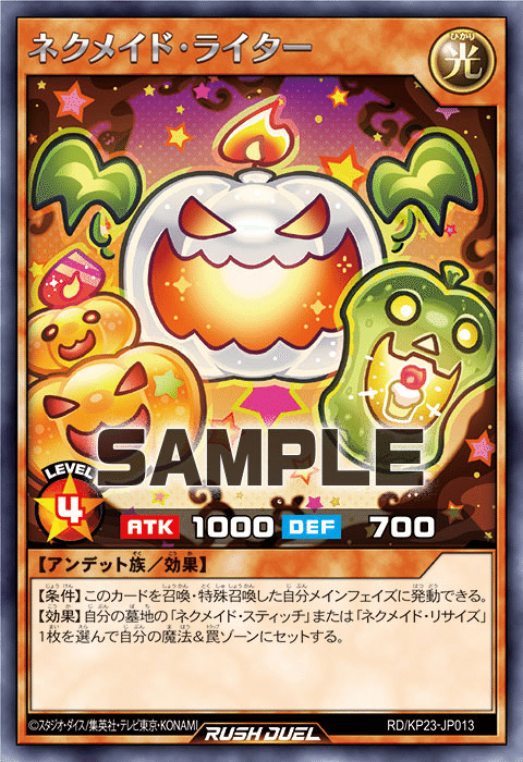 遊戯王ラッシュデュエル】全てを破壊して一撃8000！？新たなネクメイド