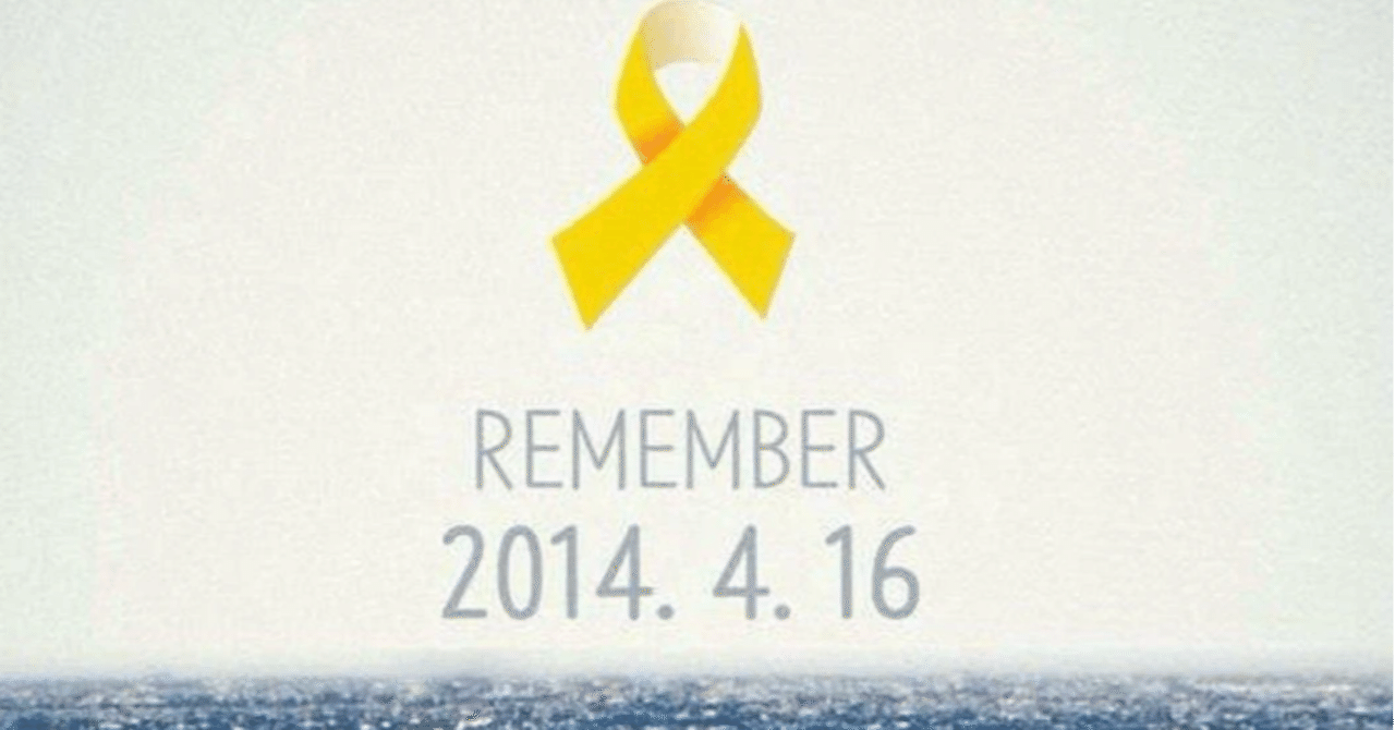 Btsのmvによってセウォル号の悲劇を知ったイタリアのarmyが送る 団結 S Note Btsのmvによってセウォル号の悲劇を知ったイタリアのarmyが送る 団結 S Note