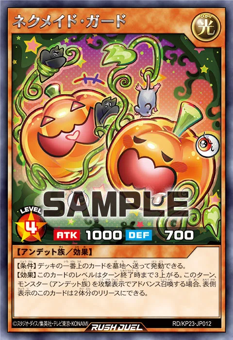 遊戯王ラッシュデュエル】全てを破壊して一撃8000！？新たなネクメイド