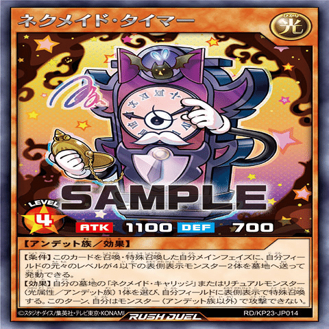 遊戯王ラッシュデュエル】全てを破壊して一撃8000！？新たなネクメイド