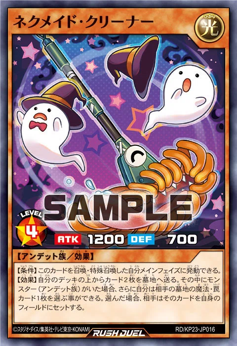遊戯王ラッシュデュエル】全てを破壊して一撃8000！？新たなネクメイド