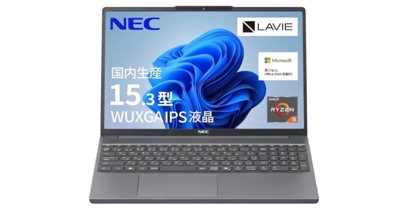 NEC LAVIE N15 美品　液晶新品　Office付　オールインワンモデル LAVIE N15 15.6型ワイド 2023年夏モデル・2022年秋冬モデル N1585/EAL