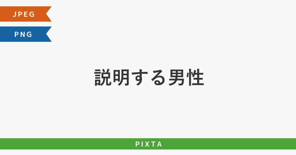 説明する男性 講座 授業 プレゼン 会議 グラフ スペース イラスト Murakawa Masato 村川雅人 Note