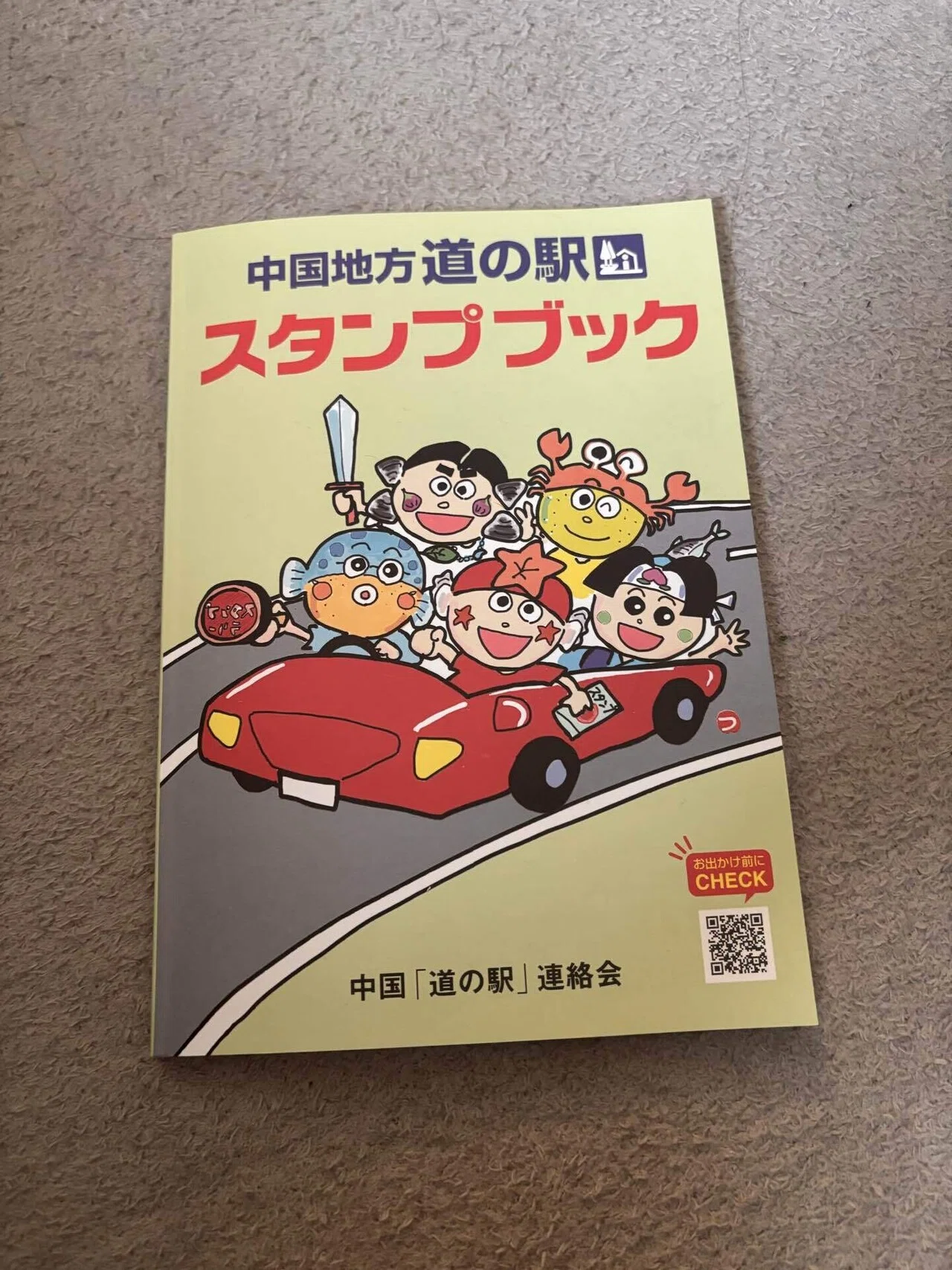 初道の駅スタンプブックとスタンプゲット|車旅｜ソラ| 40代で見つけた
