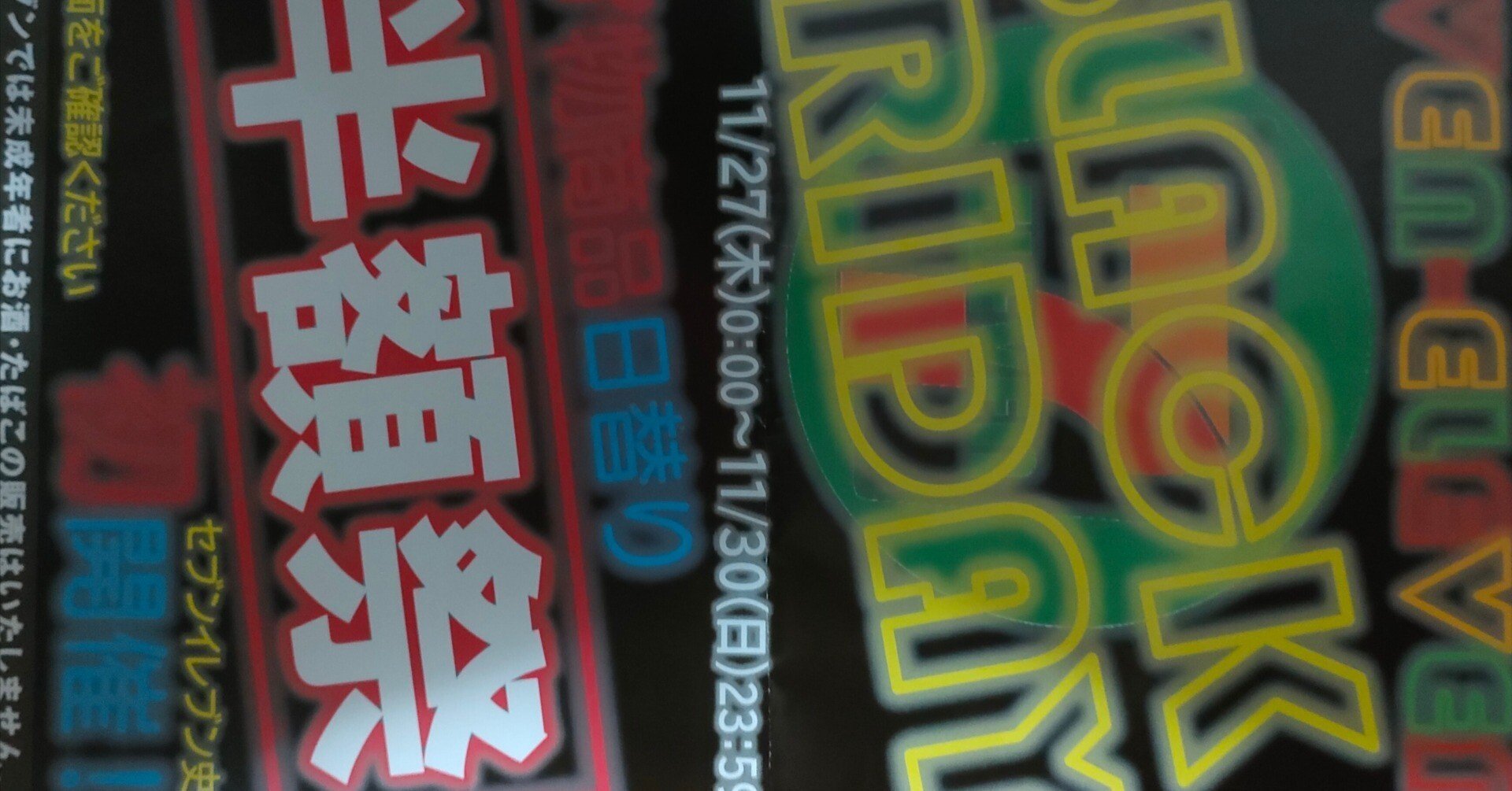 店員が案内したチラシ｜tomato