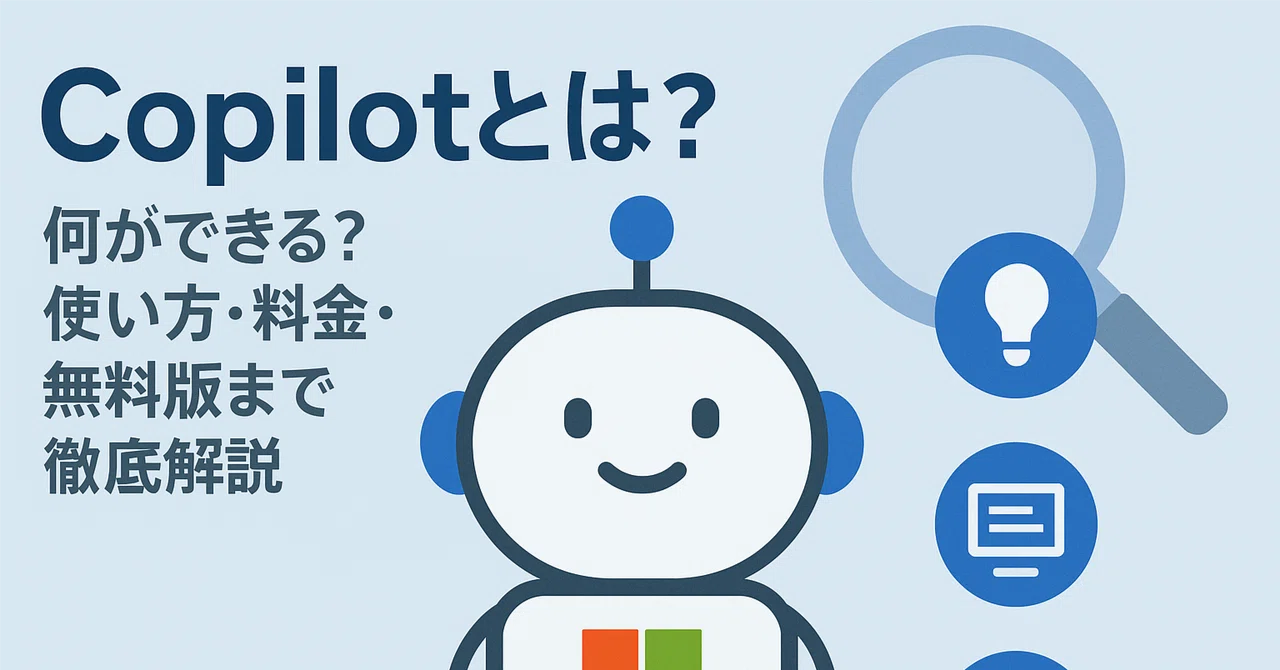 What is Copilot? What can it do? A thorough guide to usage, pricing ...