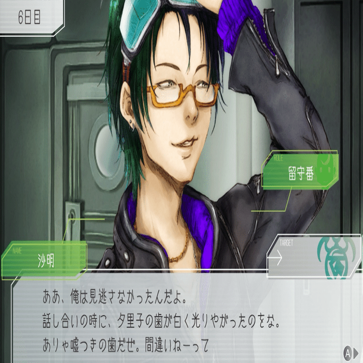 グノーシア 沙明 セット グッズ-スタンドポップ】グノーシア アクリルスタンド／沙明 | アニメイト