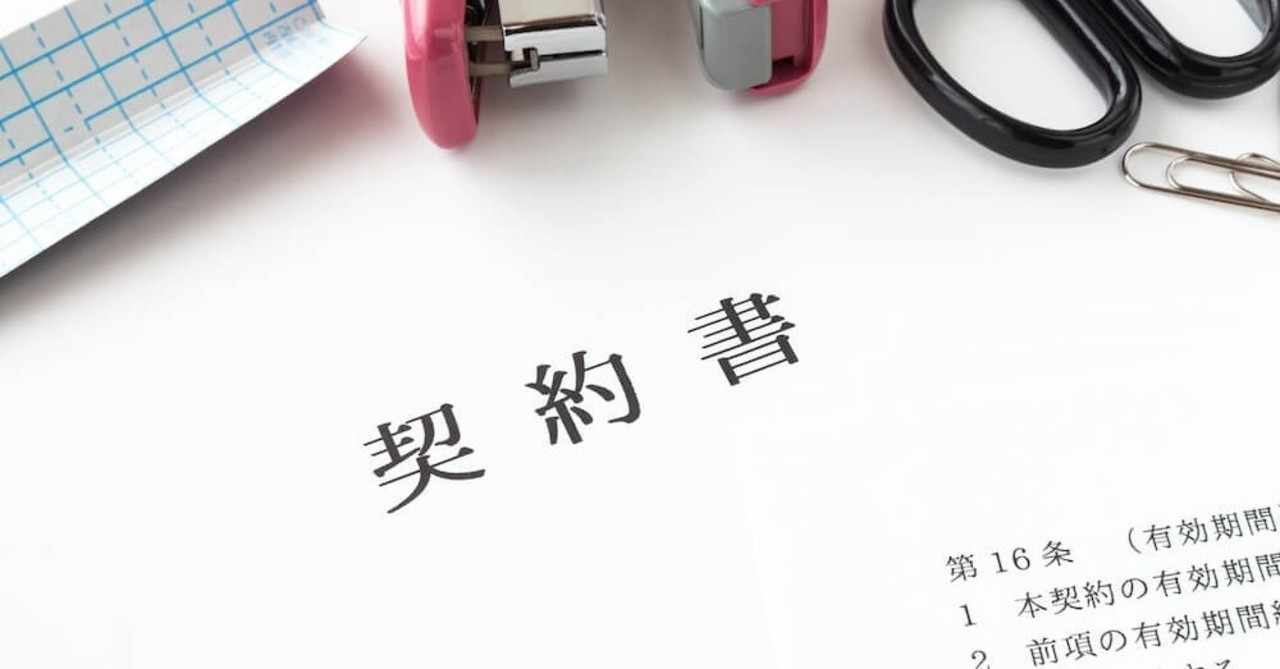 改正民法 改正意匠法対応版 キャラクター使用許諾契約書 非独占的使用許諾 White Collarコンサルティング事務所 Note